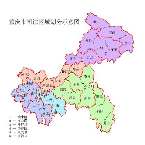荐文:重庆司法区域划分