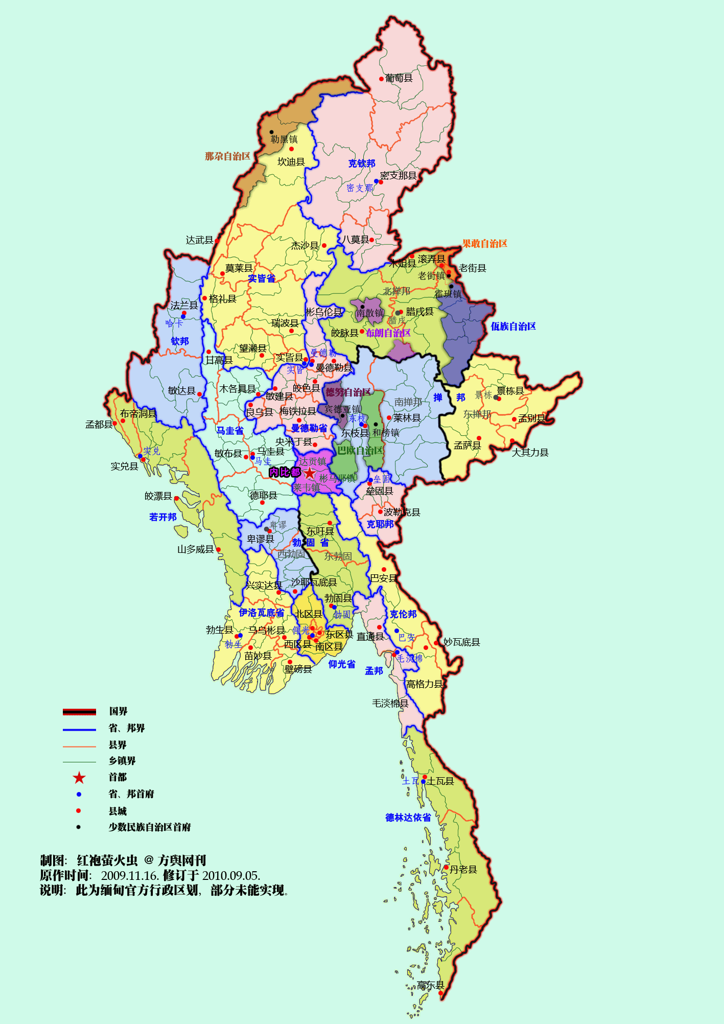 8月21日缅甸行政区划调整图片
