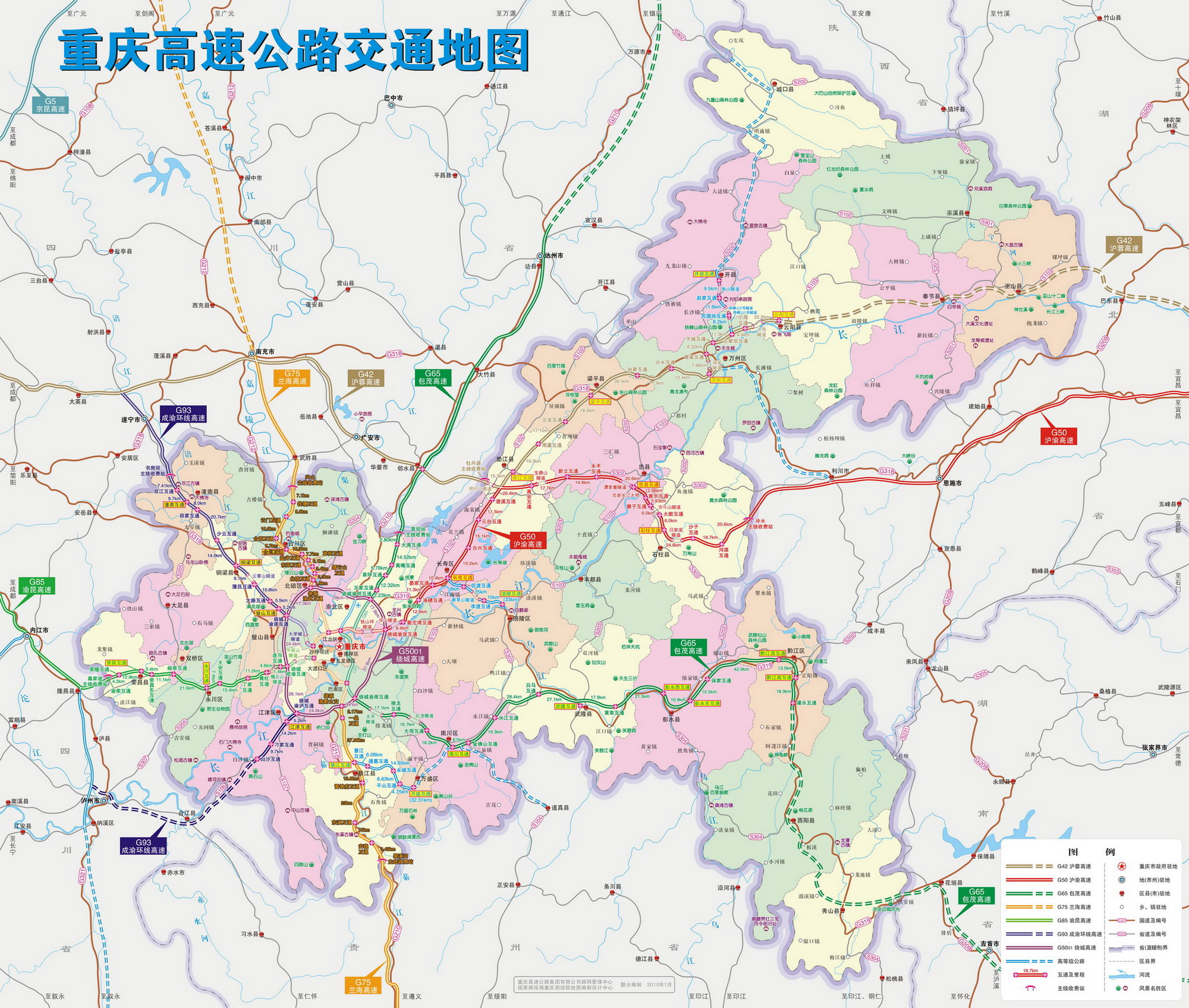 重庆高速公路交通图