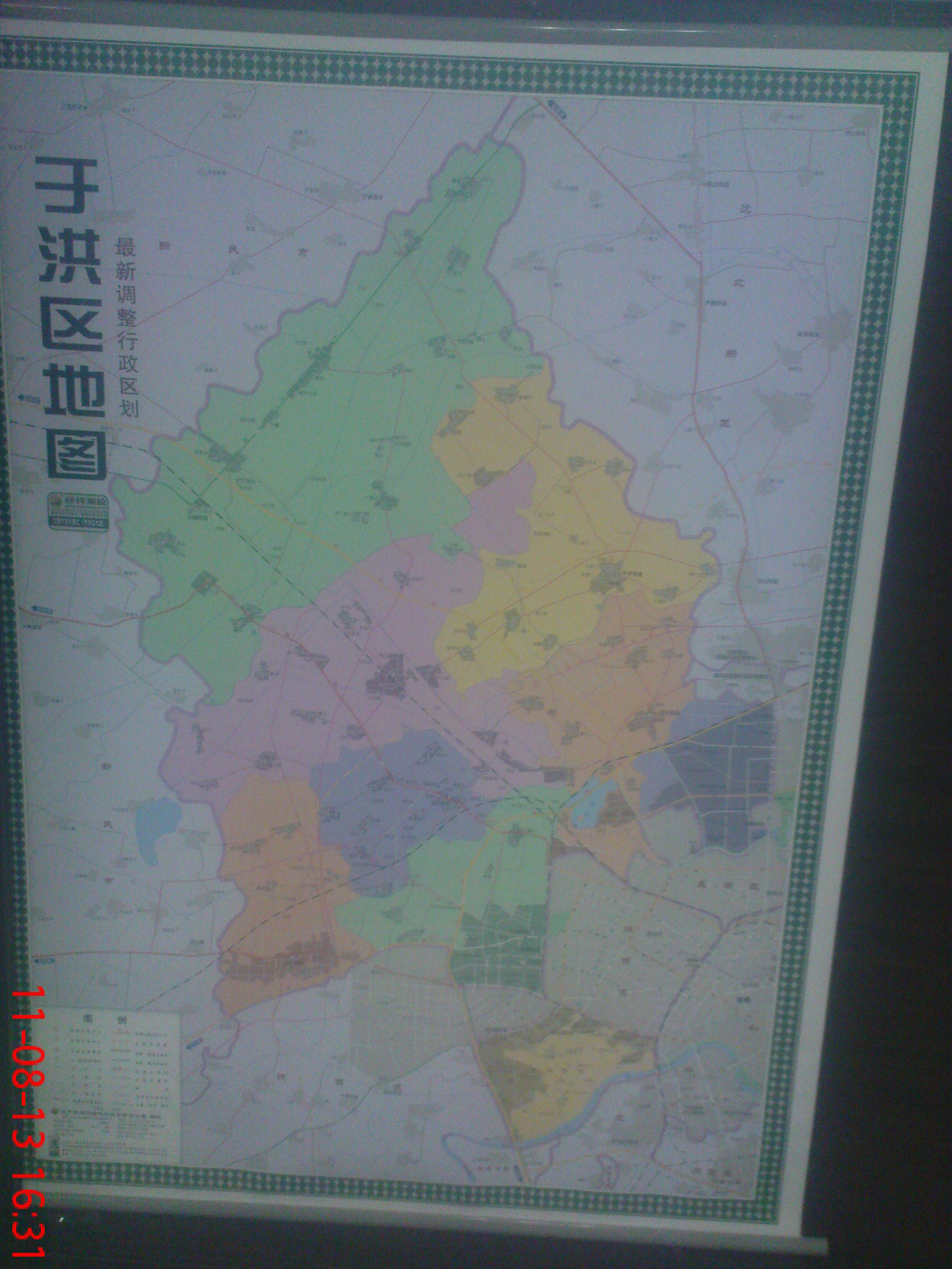沈阳市各区最新调整行政区划地图(不给力的手机照的,很不清晰,凑合看图片