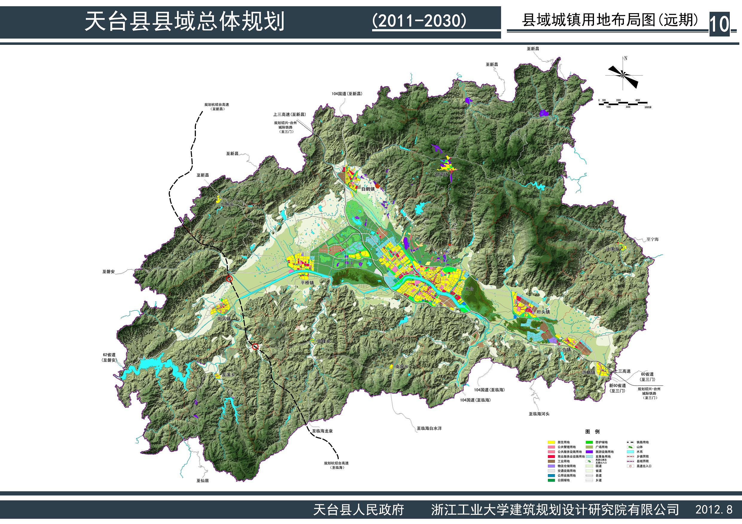 天台县县域总体规划图(2011-2030)