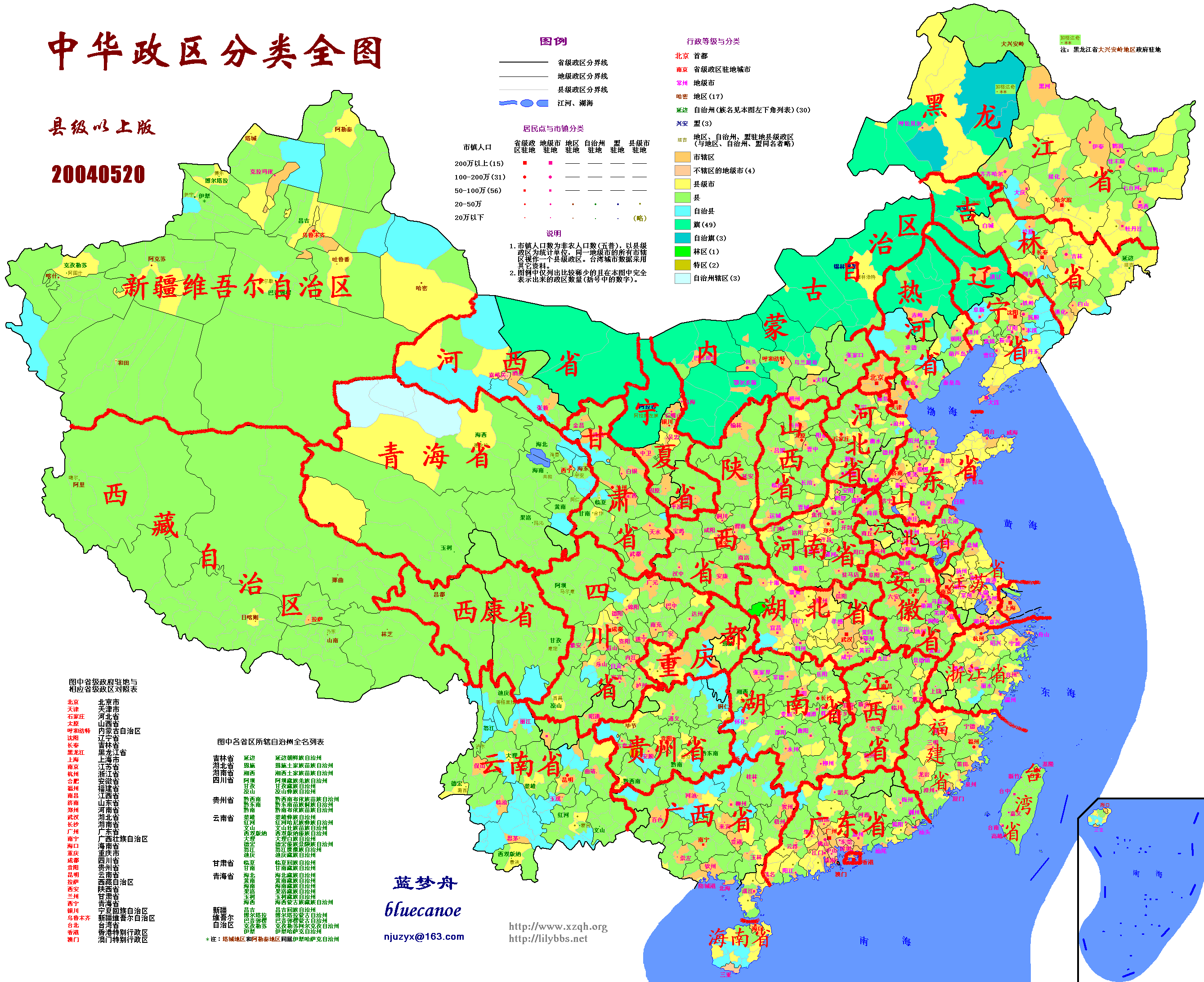 通化县图册_360百科