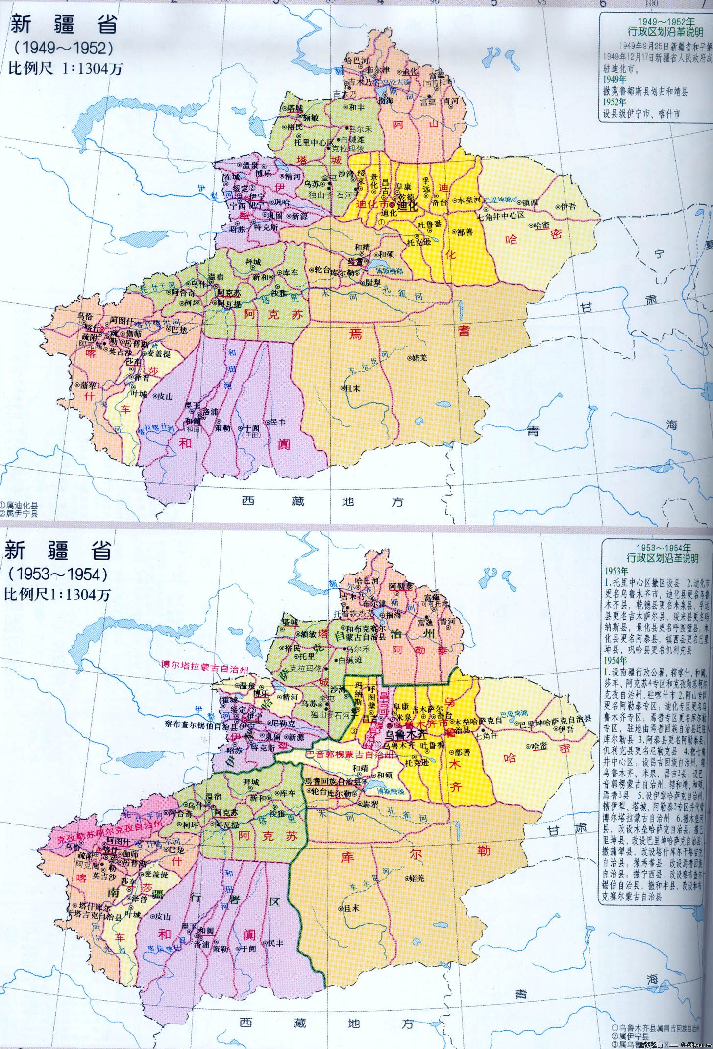 新疆省时代的昌吉州才管辖昌吉,米泉和乌鲁木齐县这3个县,其余全属于图片