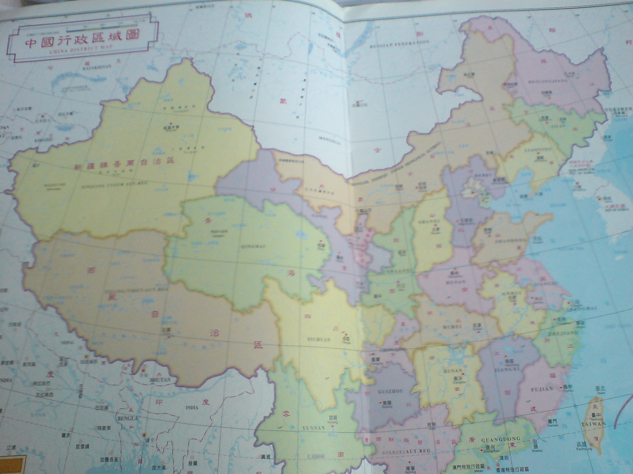 看看我的台湾版中国地图册图片