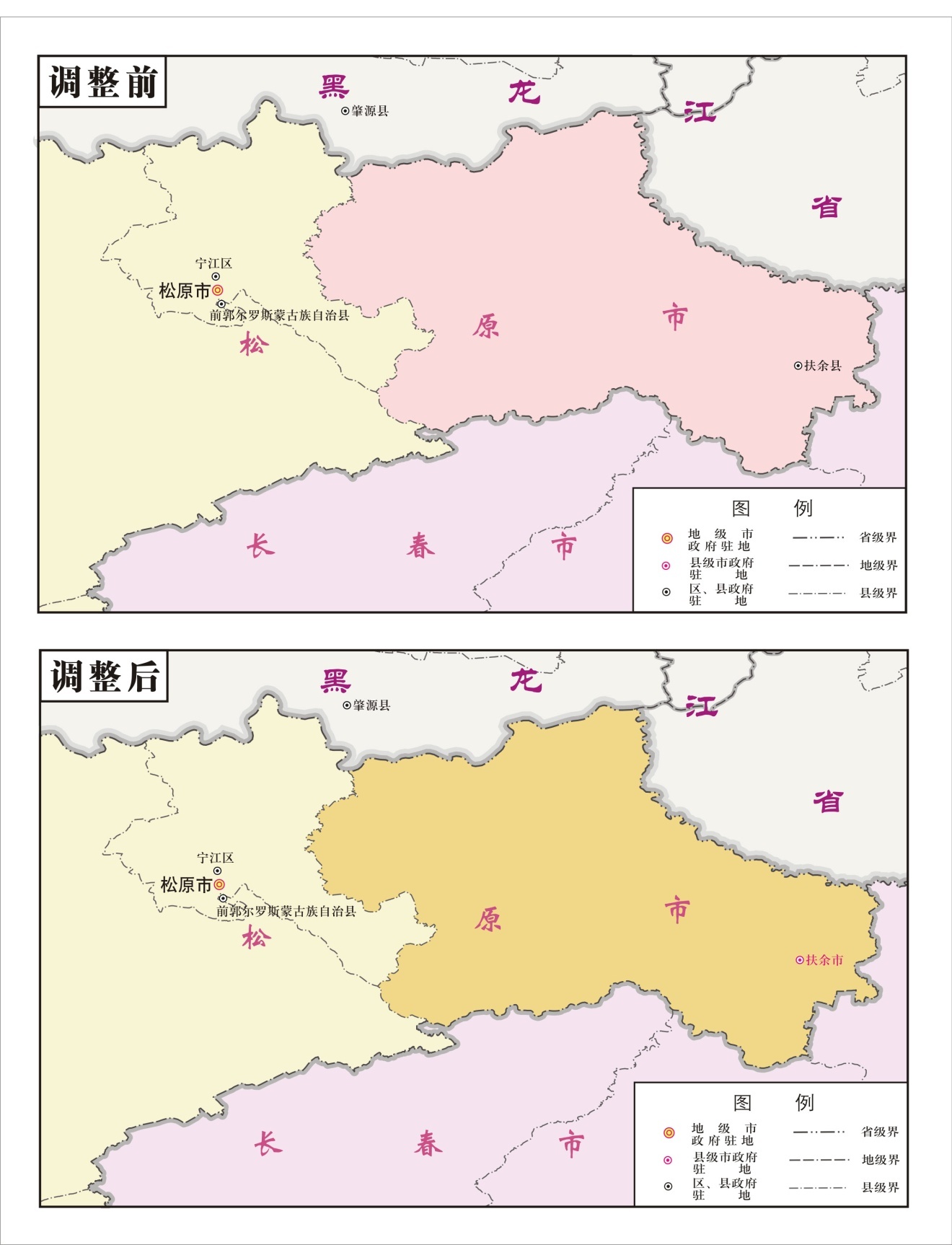 关于在公开地图上调整吉林省扶余县行政区划的函图片