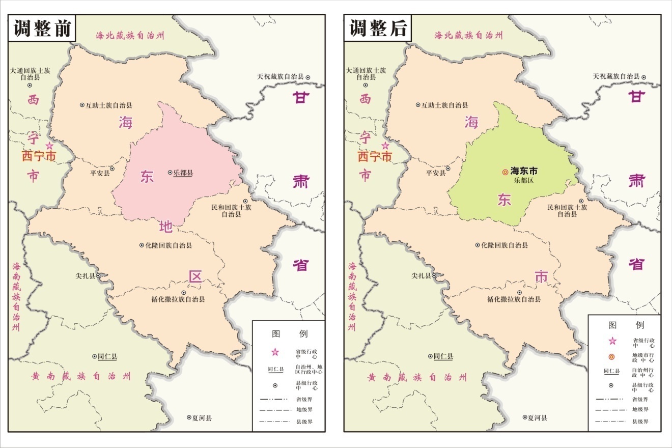关于在公开地图上调整青海省海东地区行政区划的函图片