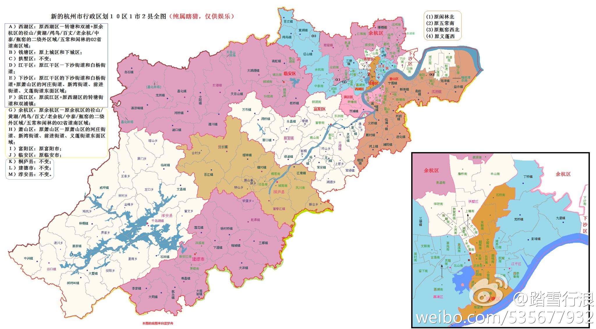 【网友自制版】杭州市新行政区划调整图文版图片