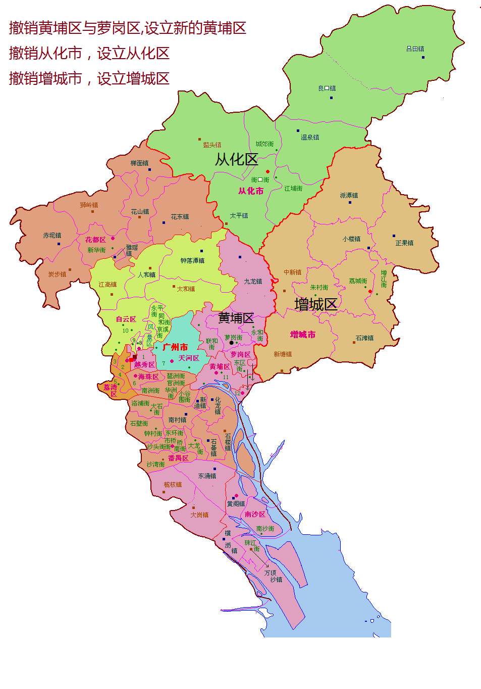 国务院同意广东省调整广州市部分行政区划(增城从化改区,萝岗并入黄埔