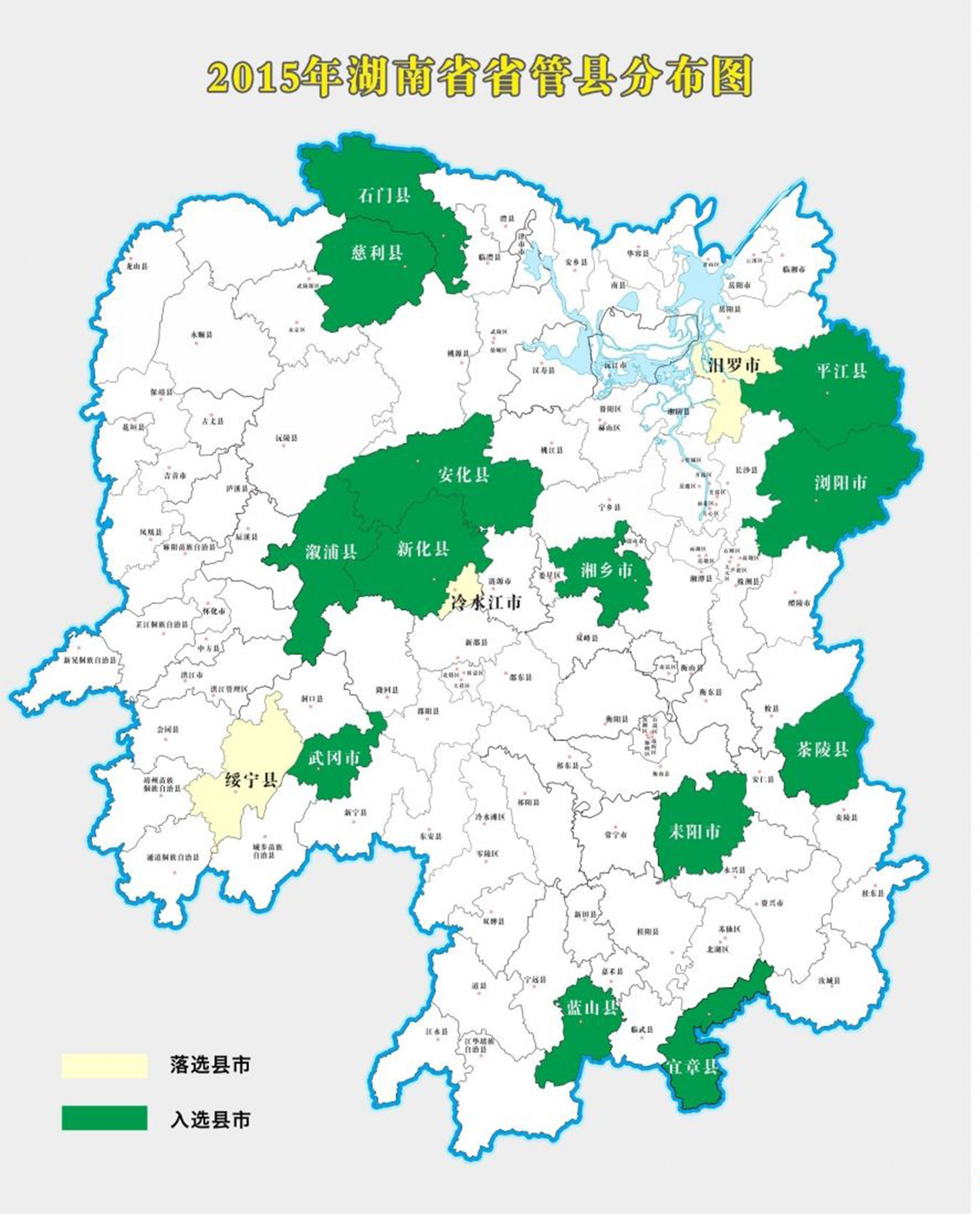 湖南13个省直管县市确定(新增地图和申报理由)图片