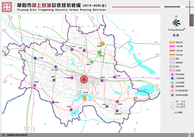 《颍上县城总体规划(2015-2030年)》 撤并意向