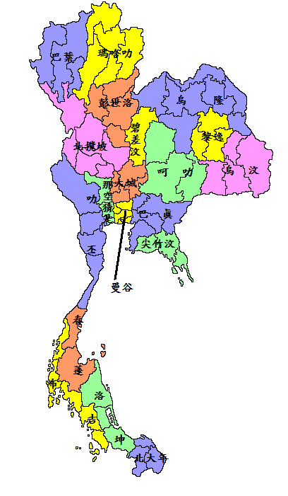 方舆- 万国区划 - 1915年泰国19省与现今政区对照