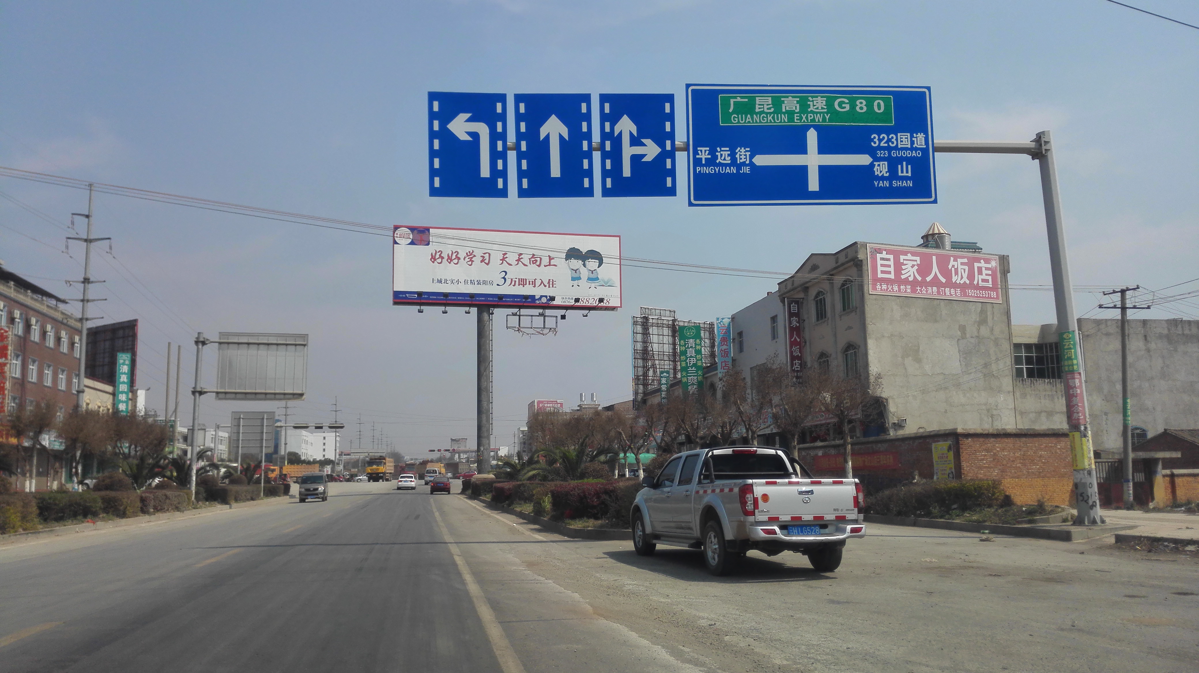 没什么特色了,就是一个普通的镇子;平远街位于文山州砚山县西部,位于图片