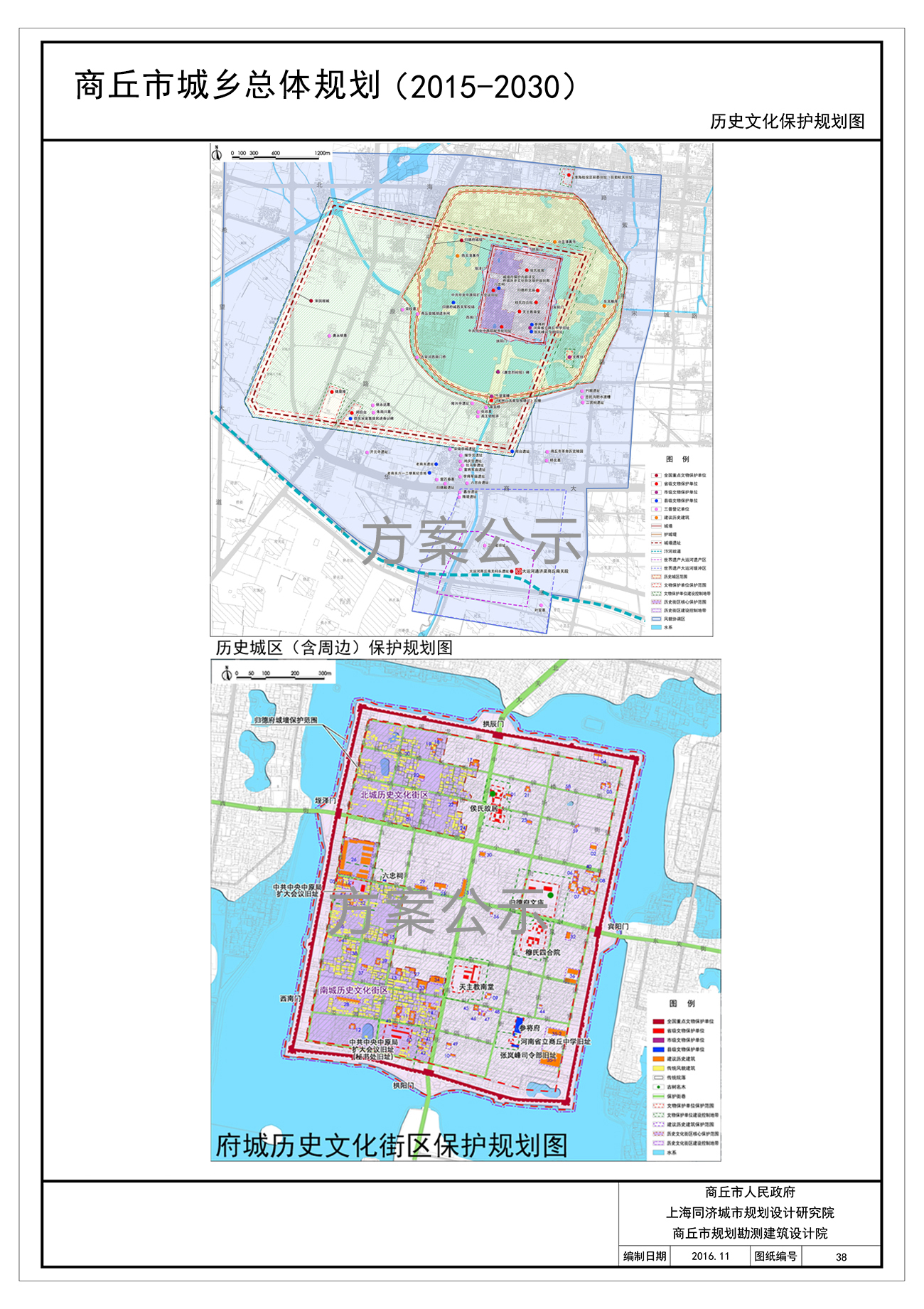 商丘市城乡总体规划(2015-2030) 宁陵,虞城改区