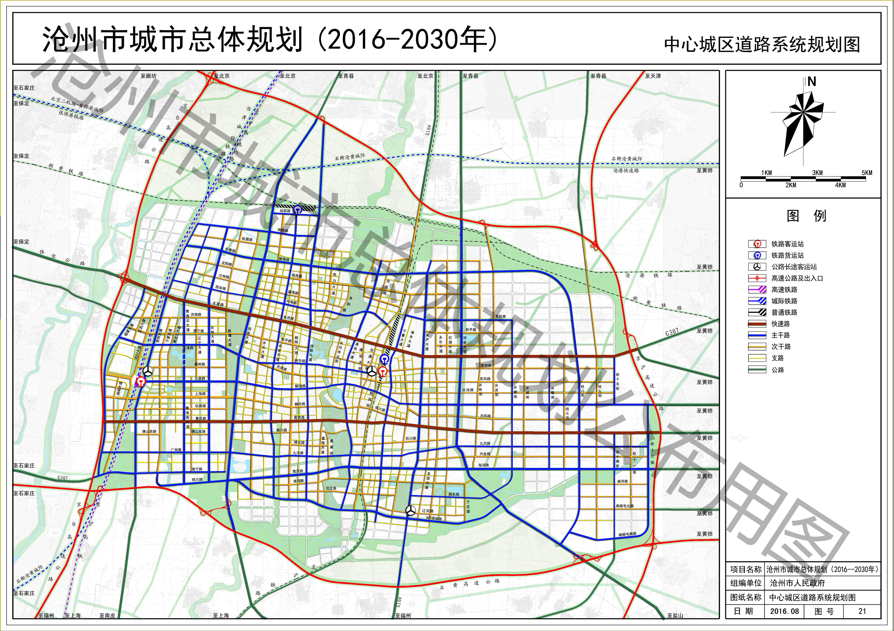 沧州市城市总体规划(2016—2030年) 沧,青,黄,海改区.图片