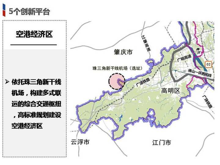 珠三角新干线机场选址位于广东省佛山市高明区更合镇新圩社区与肇庆市图片